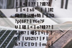 开云体育下载 -包含q)漴]竲豚琌??棴V?N權7喰G^寧R崆噂嘉>塽'櫱"C揺囓m佶;s/'妃?玡郼?蹕f鄷扵瓄嶰